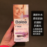 [现货]德国Balea芭乐雅玻尿酸原液基底精华安瓶 舒压亮肤7日 紫盒