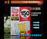 日本代购vape未来婴儿电池驱蚊药片儿童电子驱蚊150日替换药片