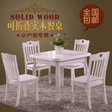 实木餐桌椅组合可折叠拉伸饭桌橡木白色小户型正方形伸缩推拉餐桌