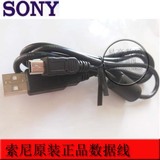 Sony索尼DCR-SX21E DCR-SX85E DCR-SX20E数码摄像机USB数据线