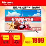 Hisense/海信 LED43T11N 43吋智能液晶电视 内置WIFI平板彩电42吋