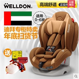 惠尔顿 儿童安全座椅 皇家盔宝 0-6岁 双向安装 角度调节 3c汽车