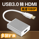 USB转HDMI转换器电脑接视频usb3.0转hdmi/dvi高清转接线外置显卡