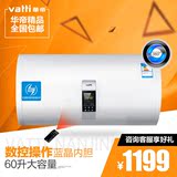 Vatti/华帝 DDF60-i14007 60升遥控电储水式电热水器家用洗澡速热