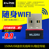 360随身wifi2代 穿墙迷你无线免费随身wifi3代USB路由器官网正品