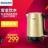 Philips/飞利浦 HD9330电热水壶自动断电保温国标304不锈钢