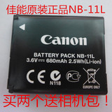 佳能NB-11L原装充电电池 canon IXUS125 240 160 145 275电池配件