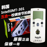 韩国正品Intelli IMT-301 小提琴调音器 钢琴节拍器 管乐校音器