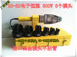 800W电子恒温PPR热熔器 PE水管热熔机PB20-63熔接器热合焊接器