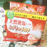 【现货】日本代购桐灰化学红豆蒸汽眼罩睡眠安眠发热热敷眼罩 多