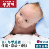 小黑玛 新生婴儿毛毯 宝宝超柔软正方形盖毯 儿童保暖舒服盖被子