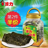 【波力海苔-原味108g桶装】海苔即食 儿童海苔寿司专用 海苔零食
