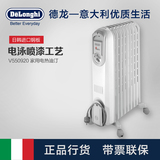 Delonghi/德龙家用9片电油汀取暖器暖风机V550920省电恒温节能