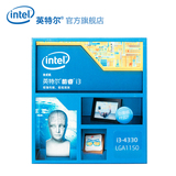 Intel/英特尔 i3-4330 盒装CPU 3.5G双核处理器 顺丰包邮