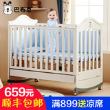 巴布豆 婴儿床实木白色欧式多功能宝宝床BB床摇篮床出口儿童床