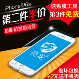 亮龙 iphone6钢化玻璃膜 苹果6s钢化膜i6全屏全覆盖六手机贴膜4.7