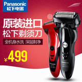Panasonic/松下剃须刀ST23 充电式男士电动往复式刮胡刀原装进口