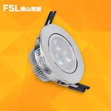 FSL 佛山照明LED射灯背景墙灯全套 3W5W7W9W12W 替代冷光灯 包邮