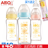 艾贝琪奶瓶宽口径晶钻玻璃防胀气新生儿婴儿玻璃奶瓶硅胶仿真奶嘴