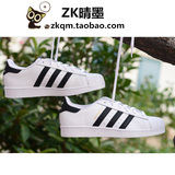 【ZK晴墨】adidas 三叶草 黑白金标贝壳头 C77124 经典复古 现货