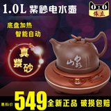 依立 BJH100-C 电热水壶紫砂壶烧水壶自动断电电茶壶 正品特价1L