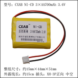 CXAB至信奥博电池 3×AA700mAh 3.6V 消防应急灯电池安全出口电池