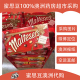 现货/澳洲代购 Maltesers麦提莎麦丽素巧克力 360g 经典进口零食