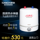 Kanch/康泉 KM6 小厨宝 储水式  厨房电热水器  康泉出品