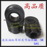 液压油缸耳环球头关节轴承GK20SK,GAS25,30,35,40,50,60,连拉杆