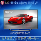 LG 55UF7702-CC/79UF7702-CB/49/55/60/65寸智能网络超清4K电视