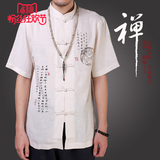 中国风男装唐装男短袖男士夏装民族服装 棉麻短袖汉服传统文化服