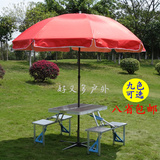 带太阳伞户外折叠桌椅加厚野餐桌折叠桌子铝合金便携式宣传野营桌
