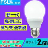FSL 佛山照明E27螺口led灯泡3W5W室内光源2w节能灯泡7W超亮球泡