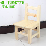 儿童椅子幼儿园椅小椅儿童靠背椅小木椅宝宝椅小凳子榫卯品质