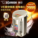 ZOJIRUSHI/象印 CV-DSH40C 电热水瓶不锈钢真空保温烧开电水壶4L