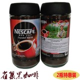 越南NESCAFE雀巢纯咖啡 越南雀巢咖啡 黑咖啡 玻璃瓶装 2瓶特惠