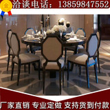 新中式桌椅 现代酒店会所包厢圆桌椅 沙发椅闲椅组合餐桌洽谈桌椅