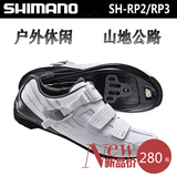 禧玛诺 Shimano 新款 RP2 RP3山地车/公路车骑行\自行车鞋\自锁鞋