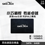 新品发售2.5‘SATA3SSD固态硬盘 Intel原装颗粒 MLC 高速读写64G