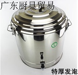 伟纳斯304内胆保温饭桶大容量商用保温桶汤桶茶水桶带龙头开水桶