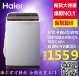 Haier/海尔 XQB80-Z12688/B85688Z21关爱大神童8kg全自动洗衣机