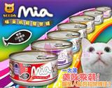 【仁可】台湾惜时MIA咪亚机能罐化毛 猫罐头 混拼箱 160g*24罐