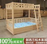 新西兰 松木上下床 实木高低床 松木双层床 儿童床 订制家具 上海