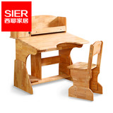 实木儿童学习桌椅套装 学生写字桌可升降书桌  矫正坐姿 多功能