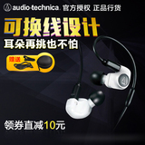Audio Technica/铁三角 ATH-IM50 重低音监听耳机入耳式手机耳塞