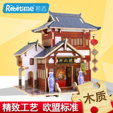 世界拼装建筑模型 房子房屋 3d立体拼图玩具 中国风情小屋模型
