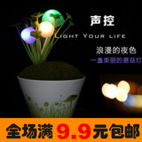 声控灯 创意盆栽USB迷你声控阿凡达蘑菇灯 手机充电宝小夜灯 促销