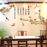 鸟语花香国画风格墙贴纸 中国工笔画客厅卧室沙发背景墙创意装饰
