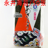 寿司料理 寿司食材 紫菜 永井海苔 寿司海苔 永井烤海苔 50片特价