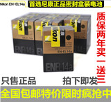 尼康EN-EL14a D5300 D5200 D5100 D3300 D3200 D3100原装电池